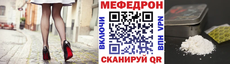 Мефедрон мука  Игра 